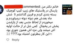 ? سمنو رو فريزر كردم براى شش ماه! كار اشتباهى بوده؟