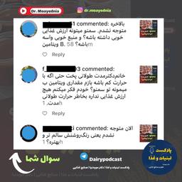 ? ارزش غذايى سمنو!