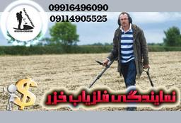 اپراتوری فلزیاب پالسی