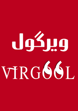 دقیقا کجایی؟