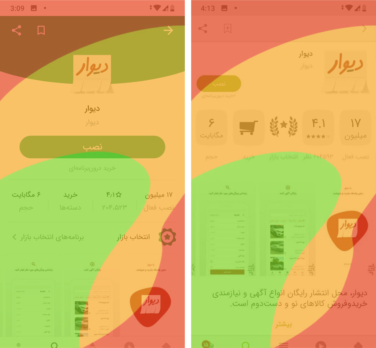 تصویر سمت راست بازار ۷ / سمت چپ بازار ۸
