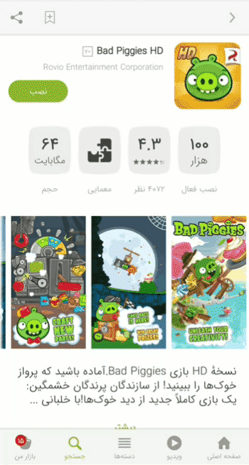 گزارش برنامه در بازار ۷