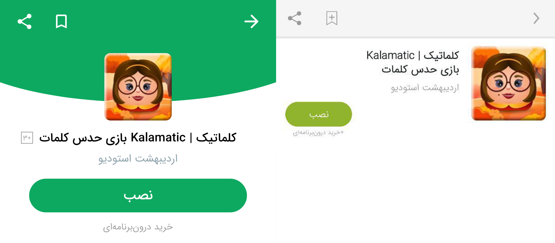 تصویر سمت راست بازار ۷ / سمت چپ بازار ۸