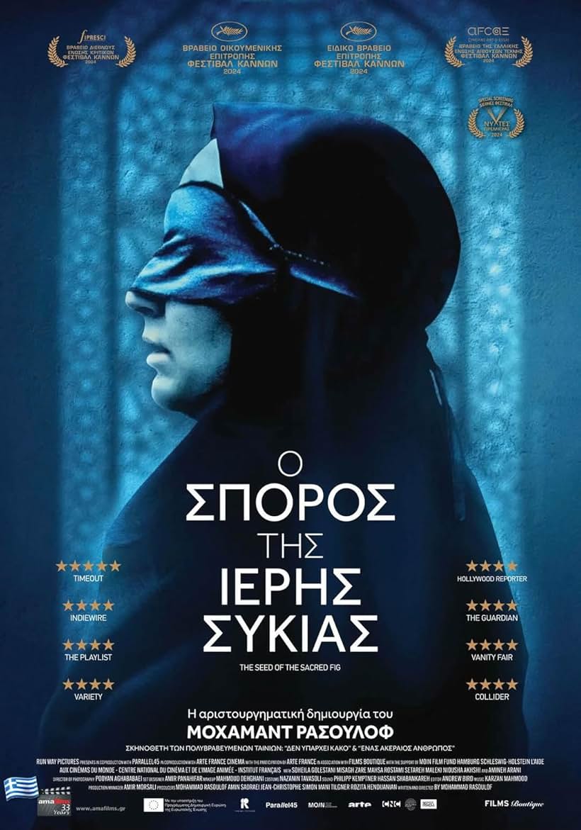 نقد فیلم دانه انجیر معابد