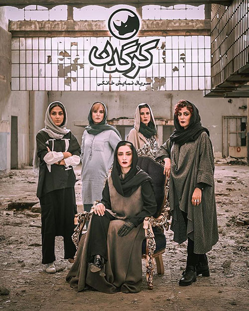 سریال کرگدن قسمت دوم