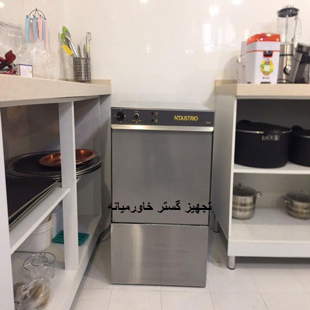 ماشین ظرفشویی صنعتی دست دوم