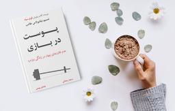 چطور می شود که بالاخره یک روزی منفجر می شویم!!!