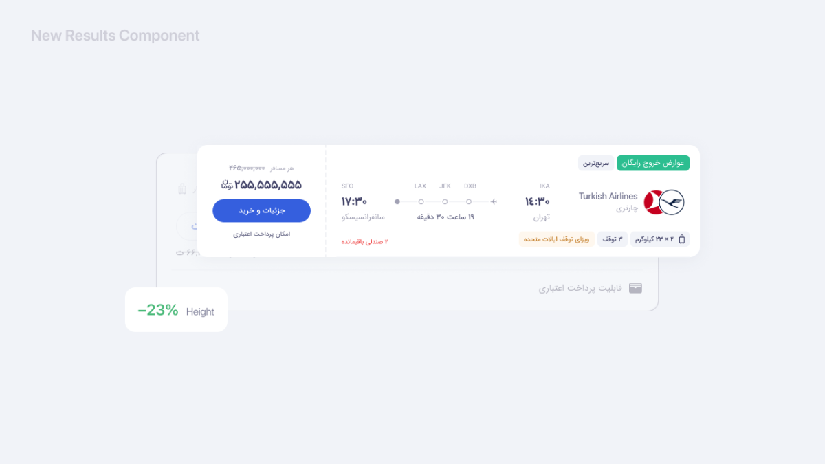 کامپوننت نتایج جستجوی پرواز در دسکتاپ
