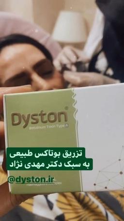 بهترین مرکز بوتاکس در کرج | بروز ترین مواد اولیه در کرج