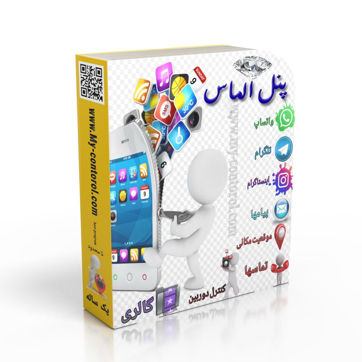 پنل الماس کنترل گوشی