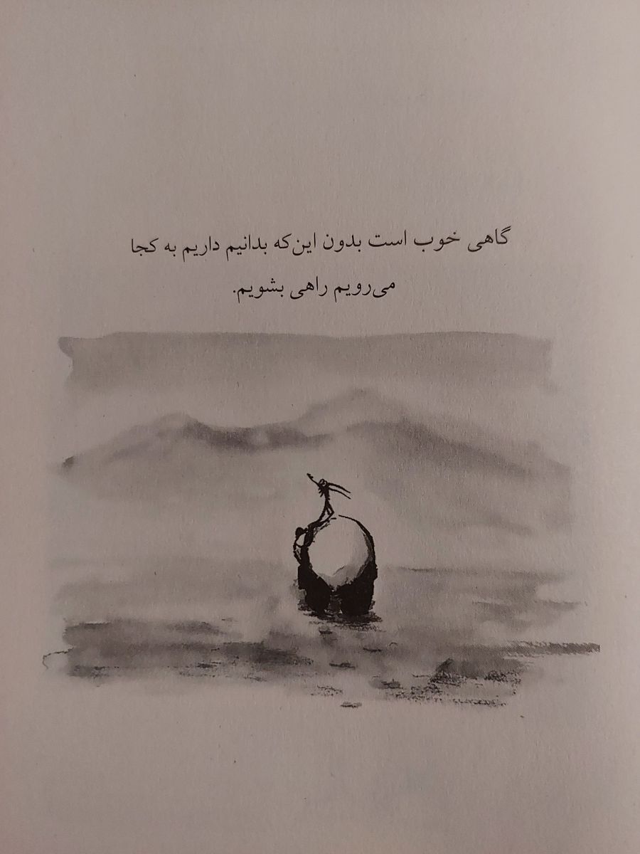 نمی دونن دارن کجا می رن.