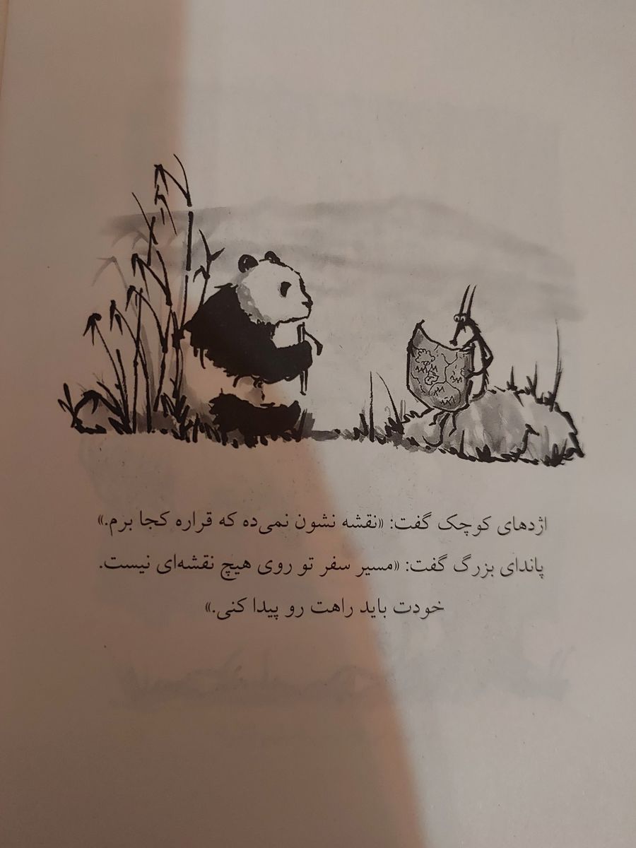 نقشه نشون نمی ده که قراره کجا برم.