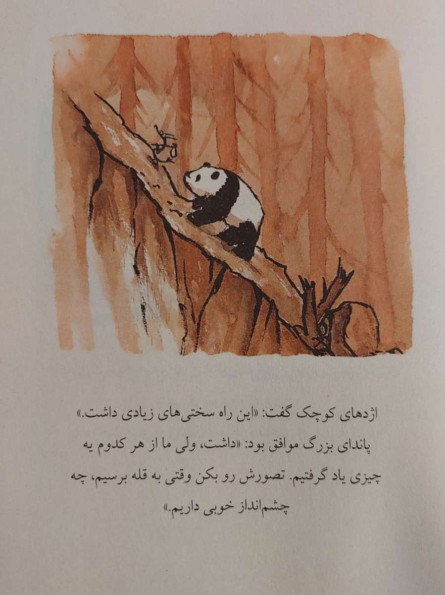 این راه سختی های زیادی داشت.