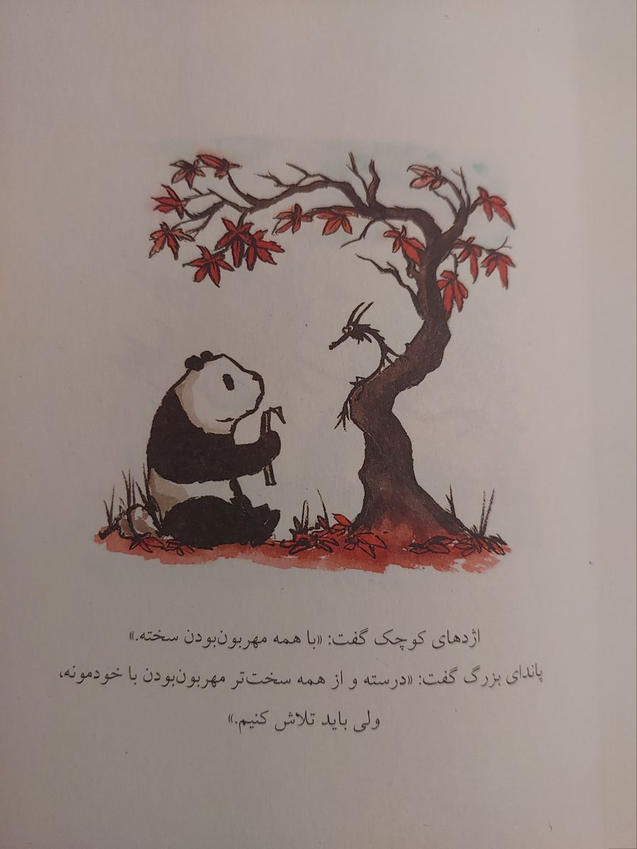 با همه مهربون بودن سخته.