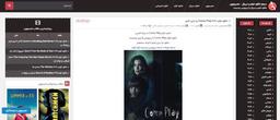 پیشرفت شگفت انگیز سایت دانلود فیلم عصرمووی