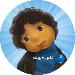 خودِ واقعی ات باش!