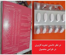 تجربه کاربری در یک محصول دارویی