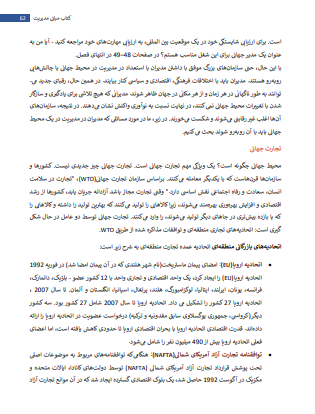 ترجمه کتاب کتاب مبانی مدیریت رابینز