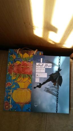 خواندن عمیق رمان شکار کبک نوشتۀ رضا زنگی‌آبادی