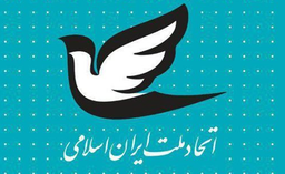 بیانیه حزب اتحاد ملت در مورد هفته کارگر و معلم؛ گامی برای شروع تازه