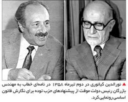 نقدی بر راه طی شده ناقص بازرگان