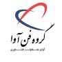 گروه فن آوا