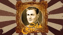 قانون مورفی چیست؟ آیا حقیقت دارد؟