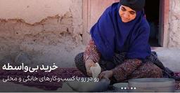 باسلام، بازار آینده و آنلاین خرده‌فروشی ایران!