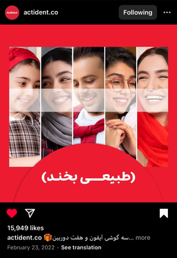 طبیعی بخند؛ چون لبخندت زیباست...