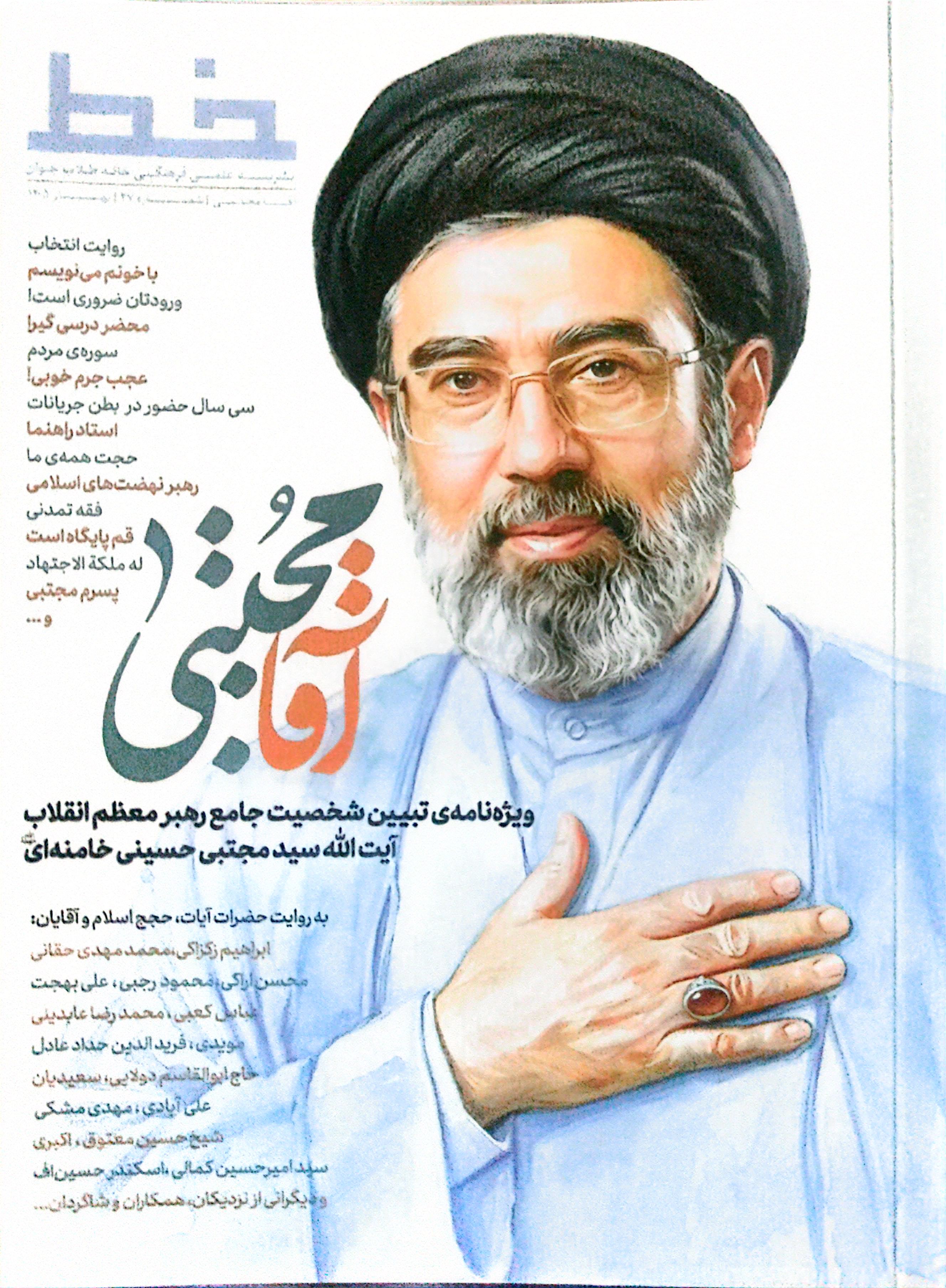 ویژهنامه نشریه علمی فرهنگی خط (خانه طلاب جوان)