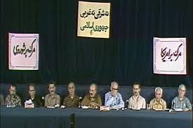 نمایی از اعترافات سران حزب توده که به طور مستقیم در سال 1361 از تلویزیون جمهوری اسلامی ایران پخش گردید.