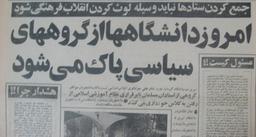 پروتکل‌های بازگشایی دانشگاه امن