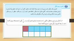 صفحه 2 ریاضی هفتم