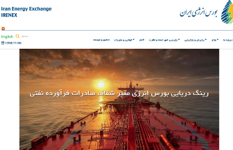 پایگاه اینترنتی شرکت بورس انرژی ( www.irenex.ir)