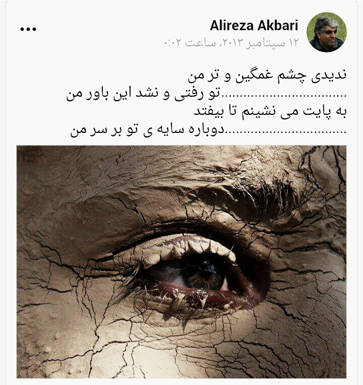 دوباره سايه تو بر سر من