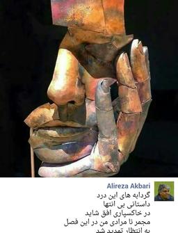 گرد ...آبه....درد