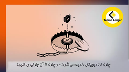 چگونه ارز دیجیتال دزدیده می شود؟ و چگونه از آن جلوگیری کنیم؟