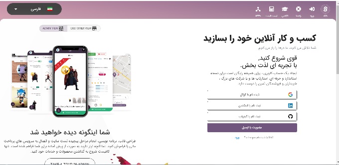 فروشگاه ساز انلاین ثمین