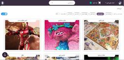 فروشگاه اسباب بازی اینترنتی