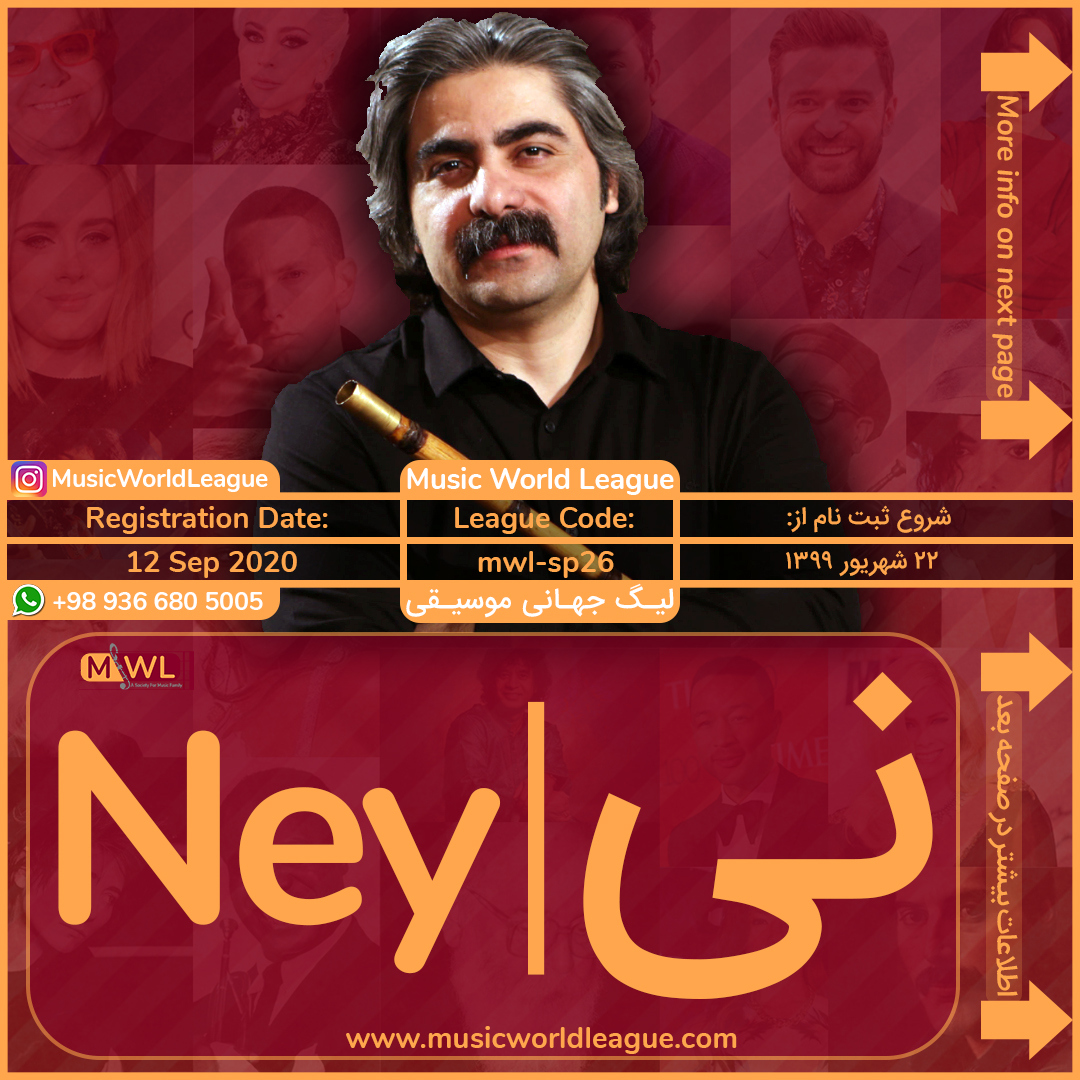 لیگ جهانی موسیقی Music World League