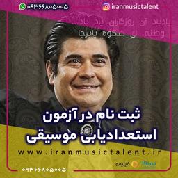 آزمون استعدادیابی سالار عقیلی | ثبت نام در استعدادیابی سالار عقیلی | وبسایت استعدادیابی