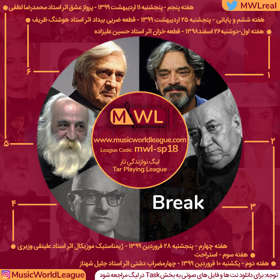 لیگ جهانی موسیقی