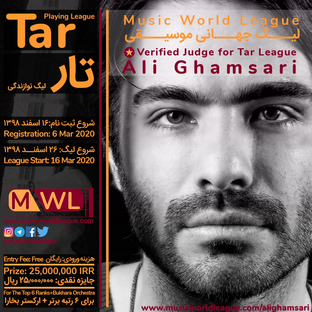 لیگ نوازندگی تار علی قمصری در لیگ جهانی موسیقی