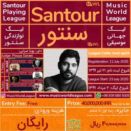 پویا سرایی داور لیگ جهانی موسیقی شد