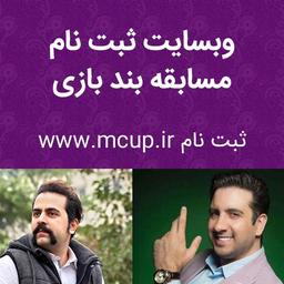 نحوه ثبت نام در مسابقه استعدادیابی بندبازی | شرایط شرکت در مسابقه امید نعمتی