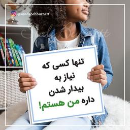 رابطه بین فکر و رفتار ما