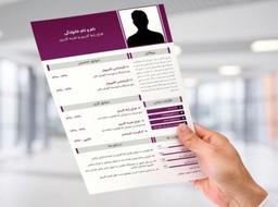 چگونه رزومه حرفه‌ ای با Microsoft Word بسازیم؟