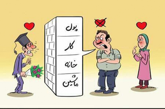 ازدواج