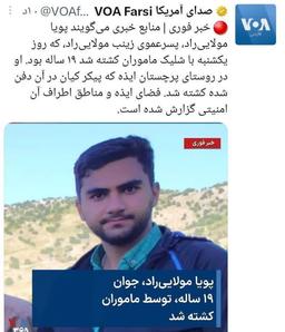 قاتلان مظلوم نما!