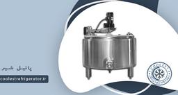 خرید پاتیل شیر